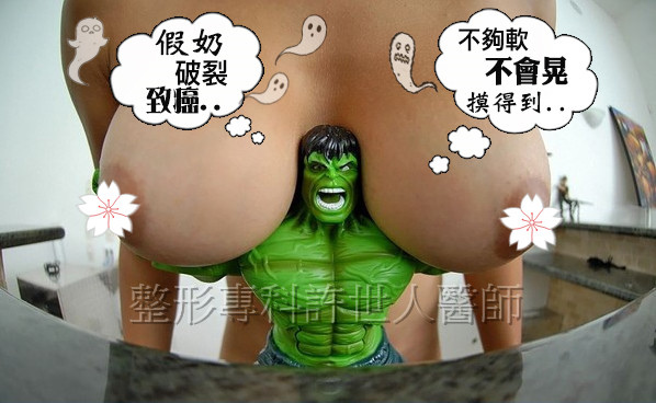 拯救矽膠假體隆乳失敗的新方法—SIEF假體脂肪置換隆乳術 